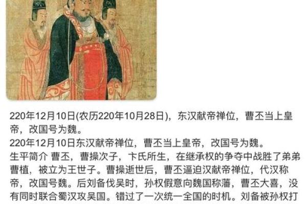 揭秘农历的历史事件