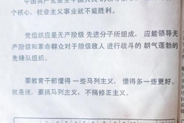 1972年万年历：揭秘那个时代的日历秘密
