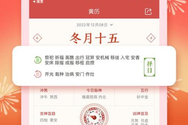 1972年万年历：揭秘那个时代的日历秘密