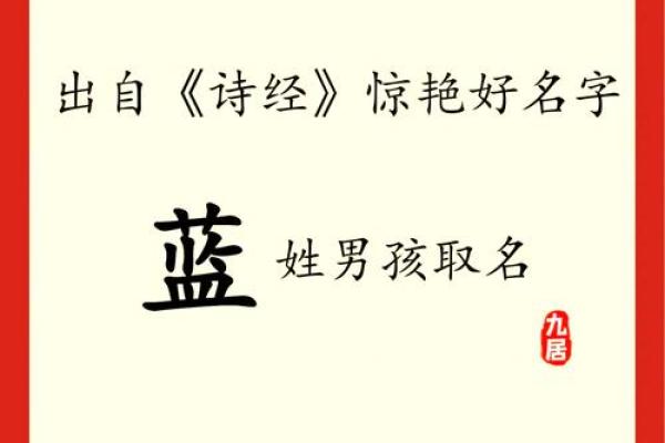 蓝姓女孩名字大全 让你的她与众不同