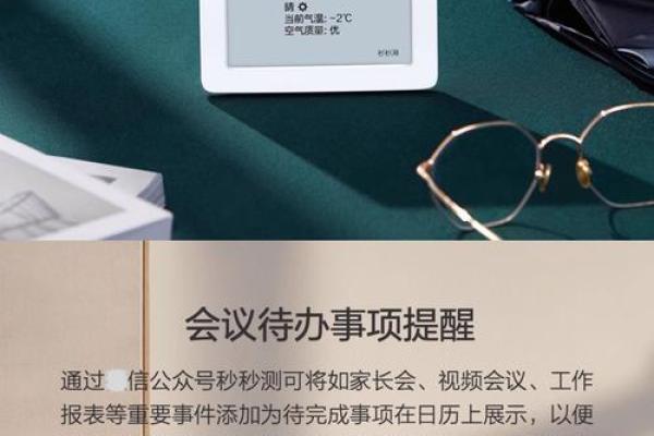 2015年独家万年历：预见未来，把握机遇