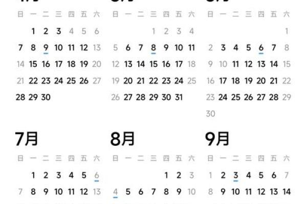 农历十二月十九是几号？来看看这一天的阳历日期