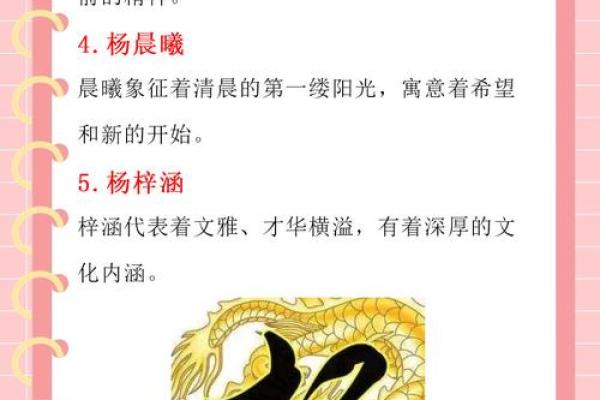 解析杨字在不同文化中的象征意义