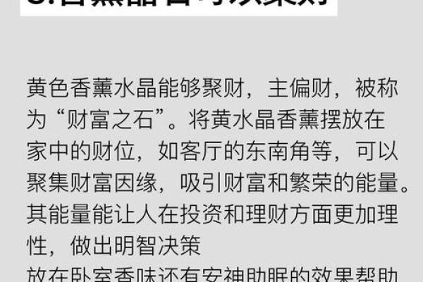 命硬风水解析：如何通过风水化解命硬的困扰