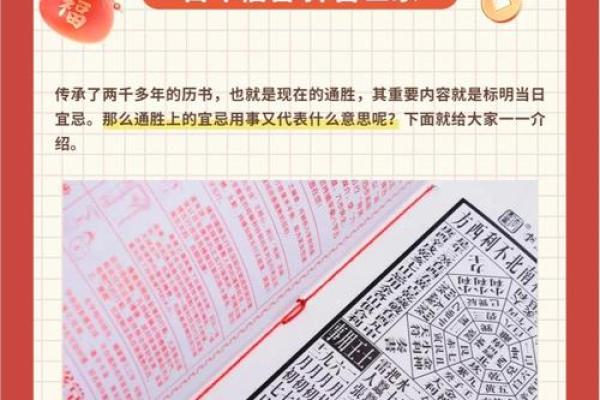 万年历VS黄历：揭秘哪款更精准，揭秘日历背后的秘密