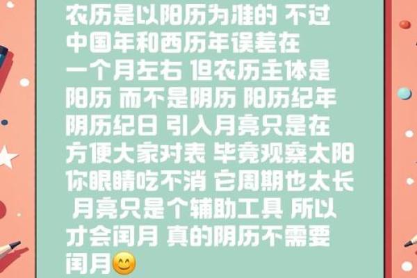 揭秘农历的神秘时刻，背后藏着什么深意？