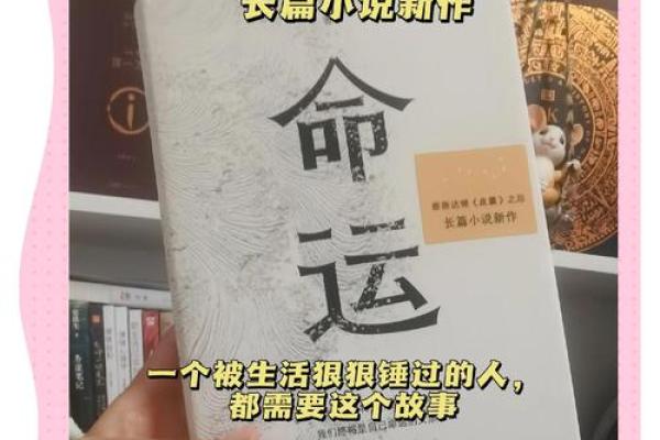 命运揭示：这年的出生有什么特别之处