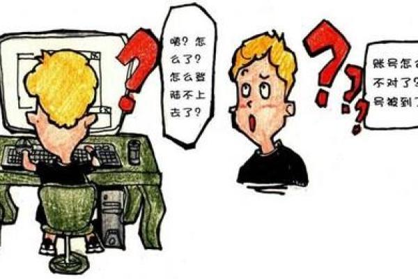 木马命的定义与危害分析