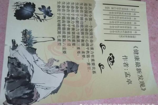 探索健康名字的力量：如何通过名字促进身心健康