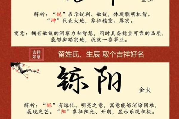 五行缺金如何起名能助运，带来好运的命名秘诀