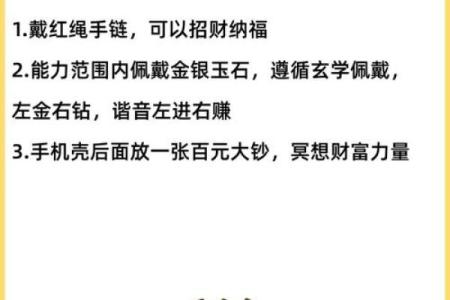 提升店铺财运的风水秘诀