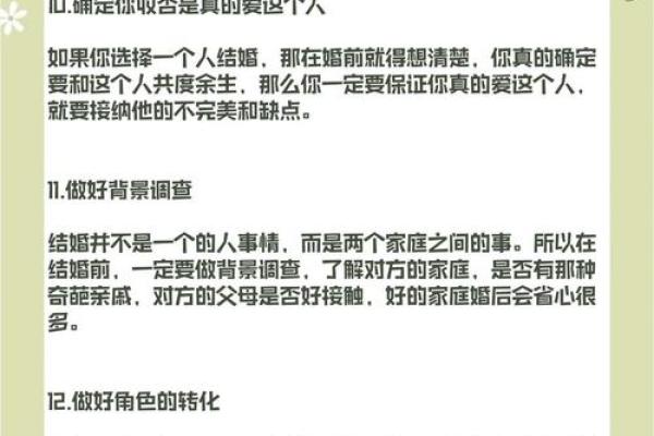 命理学帮助你选择合适的结婚对象