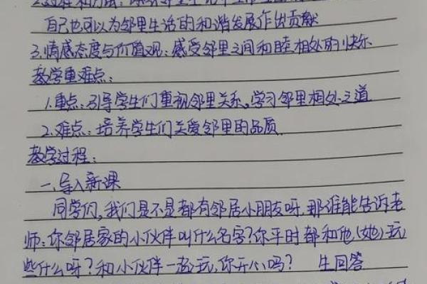 如何为邻居群起个既有趣又有意义的名字