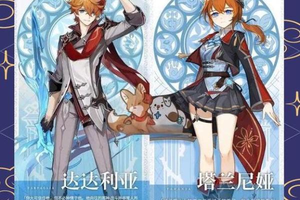 游戏中的CP名字：如何平衡创意与角色设定