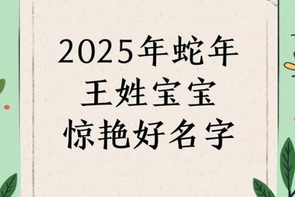 适合王姓女孩的优雅名字推荐