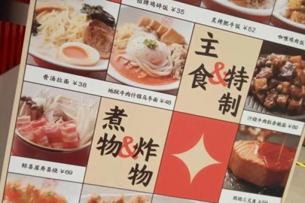 深度解析日料名字背后的故事与意义