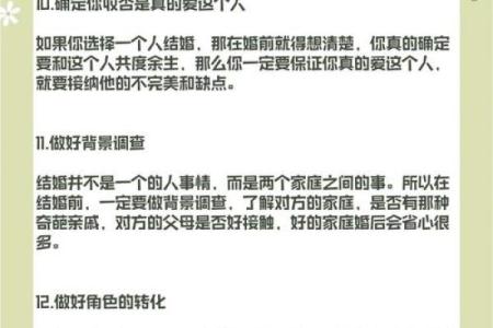 命理学帮助你选择合适的结婚对象