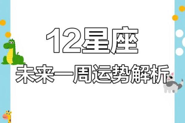 2024年运势大揭秘万年历结网带你穿越时空，预见未来