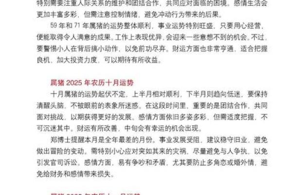 本命年猪男如何让自己更加积极向上