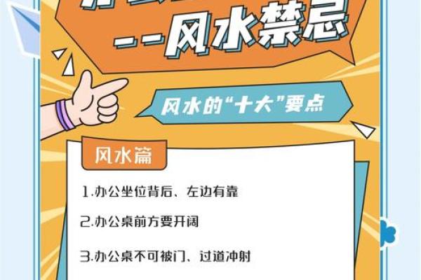 如何选择福鼎办公风水公司来优化工作环境