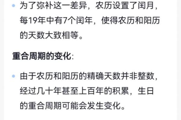 公历生日和农历生日同一天，究竟意味着什么？
