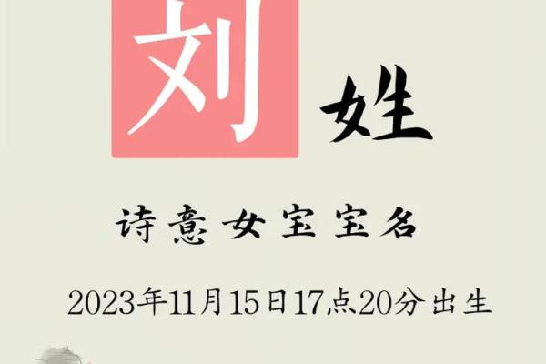 适合女孩和男孩的刘姓名字大全