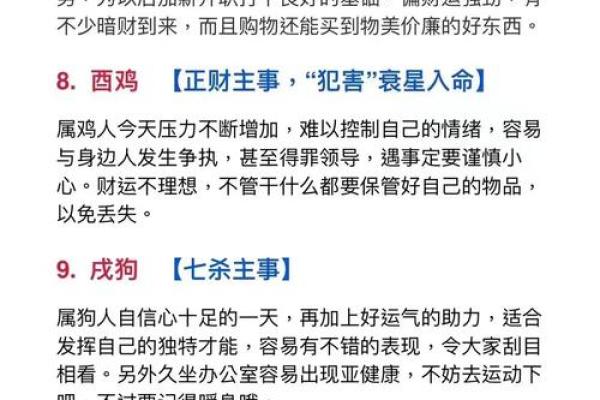 金钱豹五行解析：如何通过五行提升运势