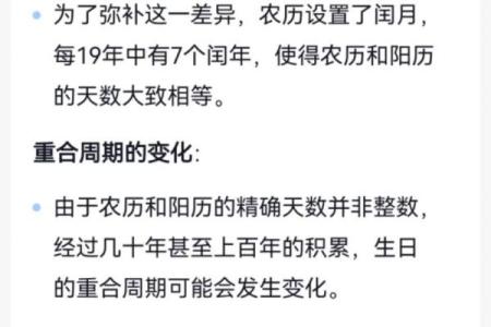 公历生日和农历生日同一天，究竟意味着什么？