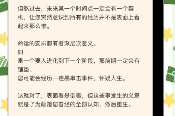 专家解读袁树珊八字，揭示她命运的关键转折点