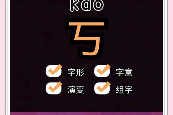 姈字五行属性解析，揭示其深层含义与命理影响