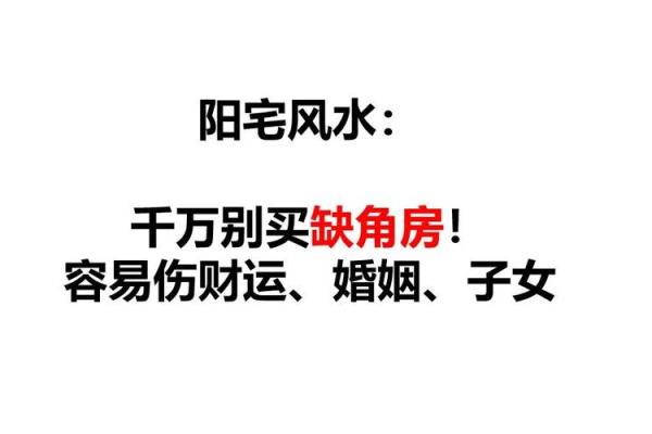 外部风水布局对个人事业和健康的影响