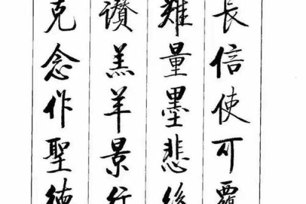解析启功生辰八字：命运如何塑造了这位书法大师的辉煌人生