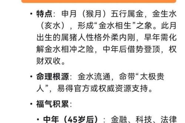 本命年猪女的运势解析
