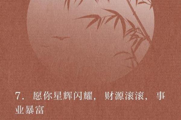 2024命理万年历：揭秘流年运势，财运亨通，事业腾飞