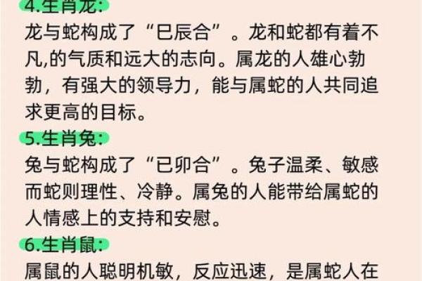解析男牛女蛇的性格差异与相互吸引