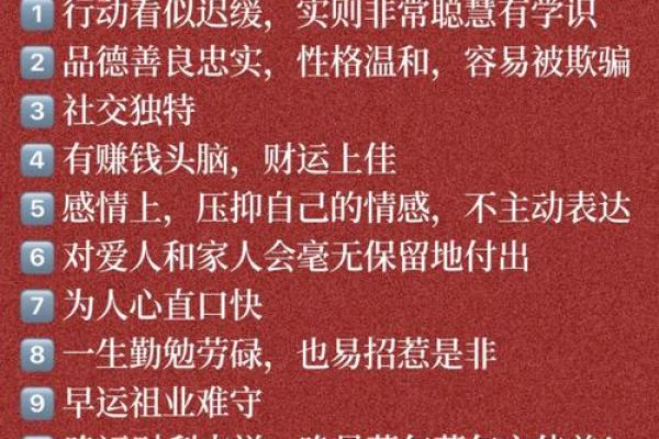 农历九月三十出生的人性格揭秘，天生注定不平凡