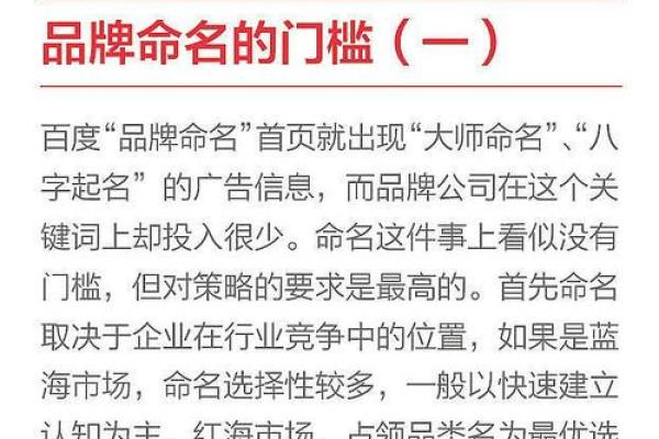 金水相生，寓意丰盛的公司命名方案