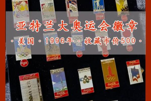 揭秘1996年10月：那些改变历史的非凡时刻