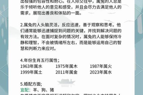 属蛇与属兔是否是理想伴侣
