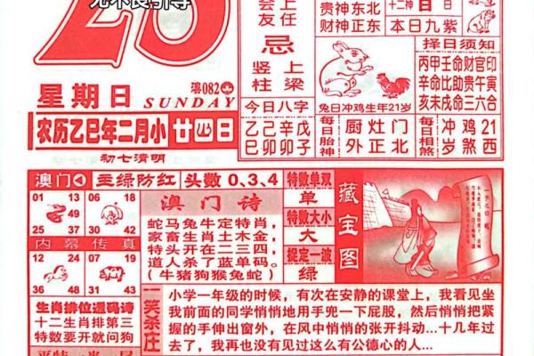 2023年本月运势大起底：万年历带你穿越时空看运势