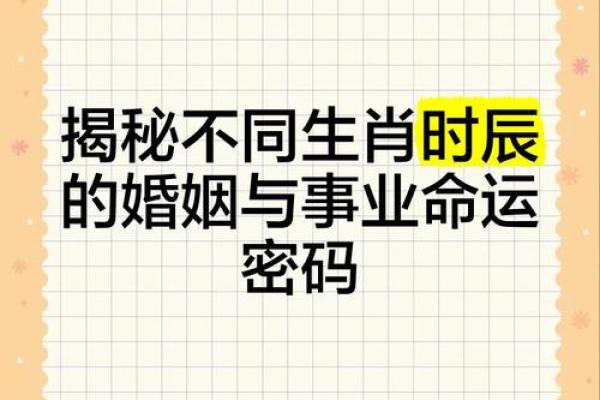 三只眼万年历：穿越时空的预言，你的命运密码大公开