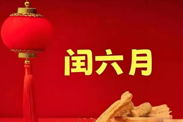 农历闰月为何存在？一文告诉你怎么计算