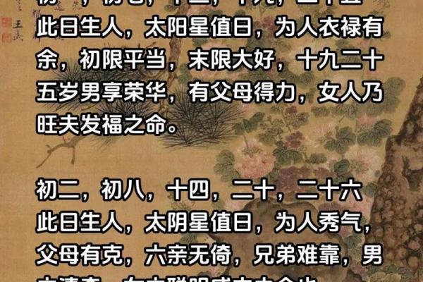 命运中的老来发福之命：是幸运还是挑战