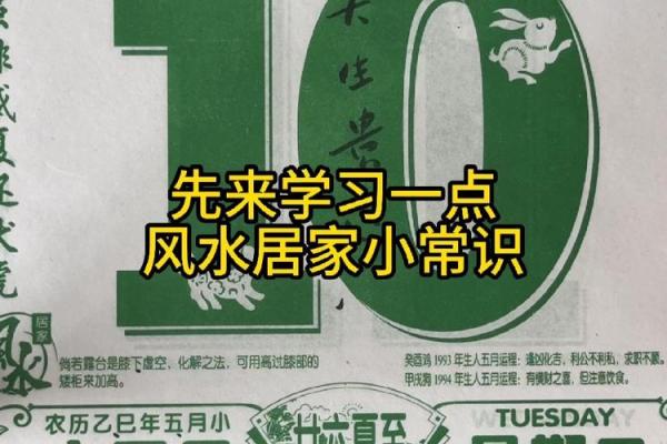 6月10日：揭秘万年历中的神秘日子