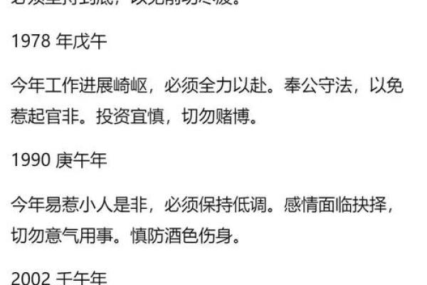 属马人本命年如何调整情感与事业