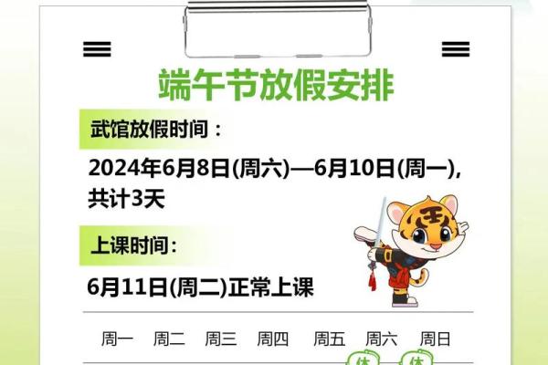 端午节农历日期揭秘
