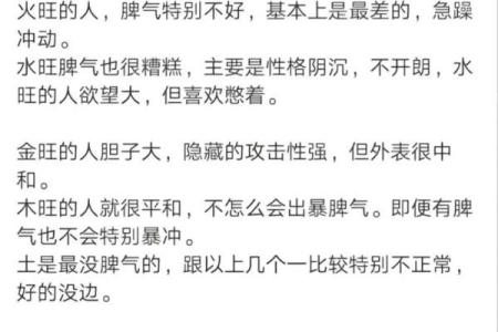 八字火旺的女人，如何平衡性格与情感的冲突