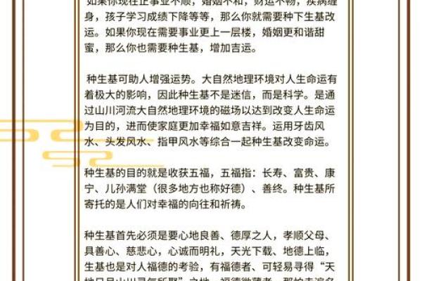 生魂在风水布局中的作用与影响