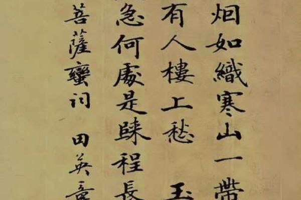 小字名字在书法艺术中的重要地位