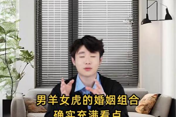 男羊女牛婚姻是否和谐？探究两者性格契合度